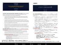 玉木雄一郎氏のX(旧ツイッター)＠tamakiyuichroより