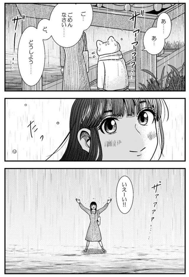 【漫画】『金無しプー散歩』33　© ねこ川いが里 2024