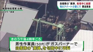 自衛隊の廃弾が廃棄処理中に破裂　けが人無し　宮城・岩沼市