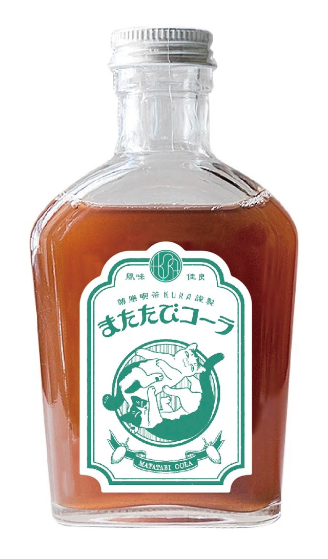 これが人間と猫をつなぐ「またたびコーラ」だ
