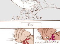 人間になりたいと思い続けて迎える最期…　(C)森永ミク