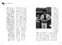 新刊「千葉治郎　変身しなかった男の物語」では兄・千葉真一さんに関するエピソードも綴られている