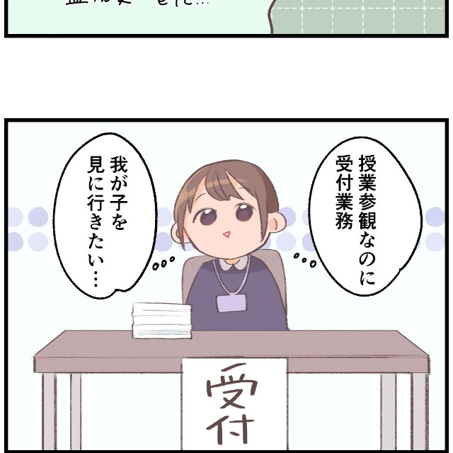 PTA役員あるある！？