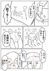 【漫画】『垢抜けたら無双できると思ってる部』16（小谷ぬんさん提供）
