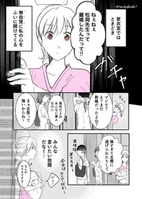 【漫画】『イケ女医が無自覚にモテる話』9　©トミコアラ