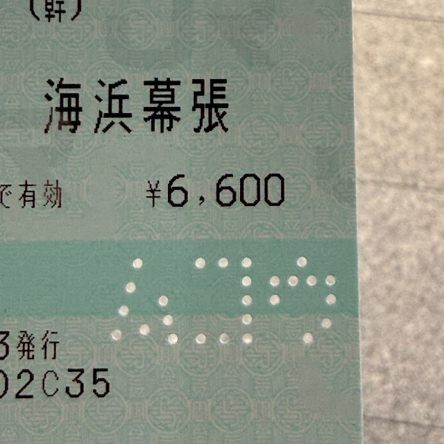 「ムコウ」の無効印（ゐわむらさん提供）