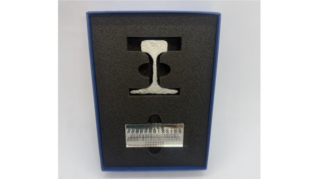 旧井笠鉄道のレールが出土！一部を数量限定で販売　岡山・井原鉄道