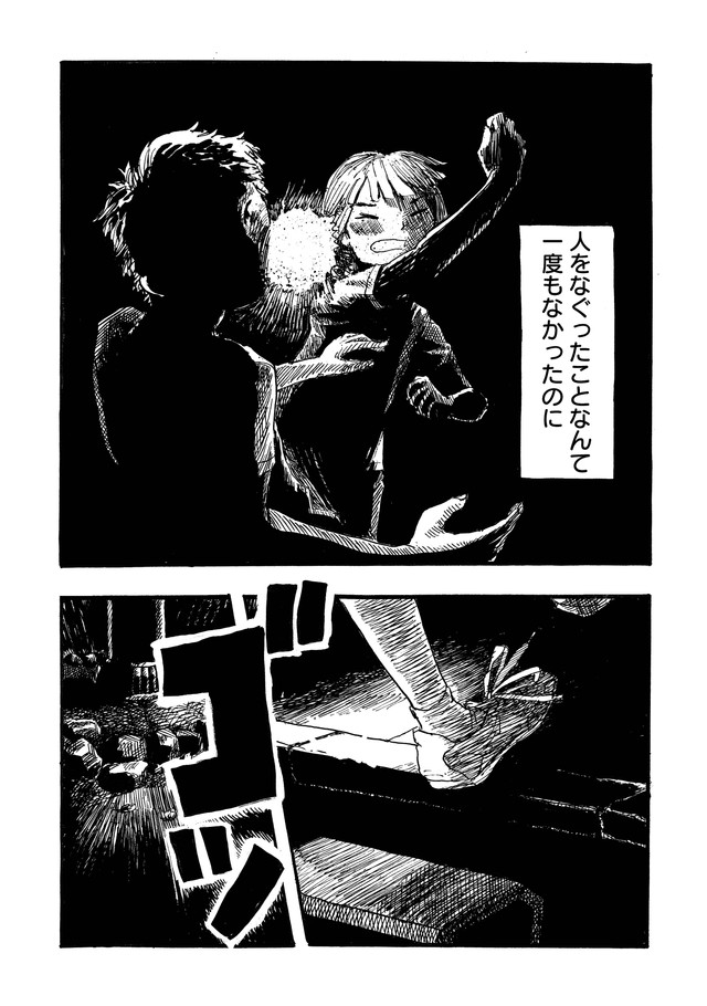 【漫画】『まつりのあと』3　©︎もぐこん／新潮社