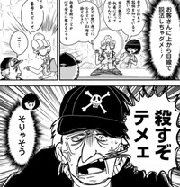 菩薩ちゃんが悟る日は来るのか！？　©中村七朗/双葉社