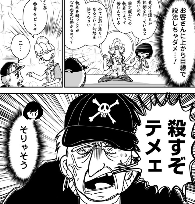 菩薩ちゃんが悟る日は来るのか！？　©中村七朗/双葉社