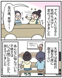 【漫画】『もしかして、左利き？～左利きの母が息子に伝えたいこと～』18（えりたさん提供）