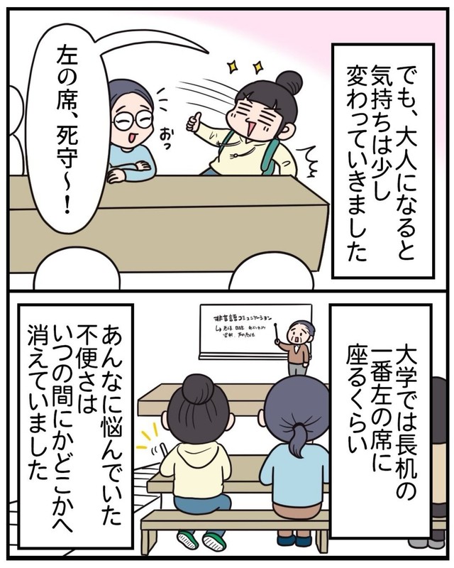 【漫画】『もしかして、左利き？～左利きの母が息子に伝えたいこと～』18（えりたさん提供）
