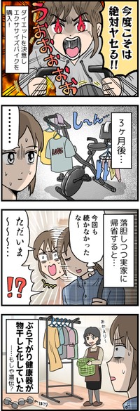 作・はいどろ漫画