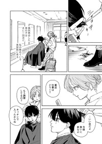 【漫画】『木漏れ日の針』48　©️芳野嗣/講談社