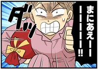 サンタ、走る…！！