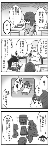 【漫画】『精神科病棟の青春 あるいは高校時代の特別な1年間について』54（もつおさん提供）