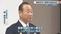 岡山県警察学校／堤 幸司 学校長