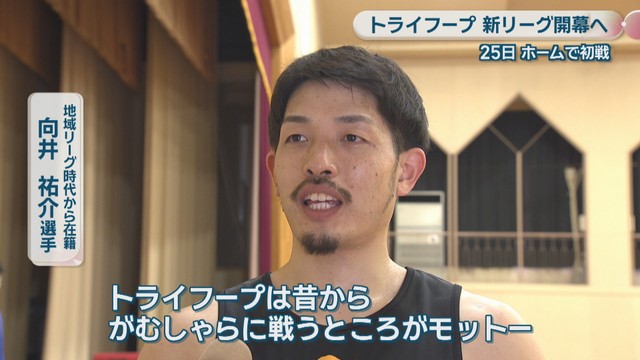 地域リーグ時代から在籍／向井祐介 選手