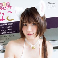 「週刊少年チャンピオン」（秋田書店）2025年4月24日発売号に登場した「えなこ」