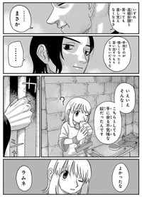 【漫画】『ジュミドロ』23　Ⓒ瀧宏一／講談社