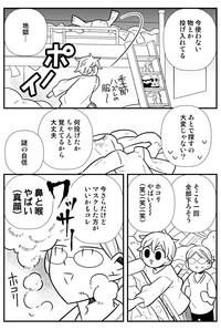 【漫画】『売れっ子漫画家の友達の家にお片付けに行った話』11(C)御手洗直子・マンガ家主婦のツッコミが止まらない掃除と片づけ
