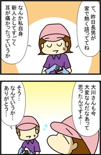 【漫画】『新人を育てる先輩の気持ち』8　(C)トマコ