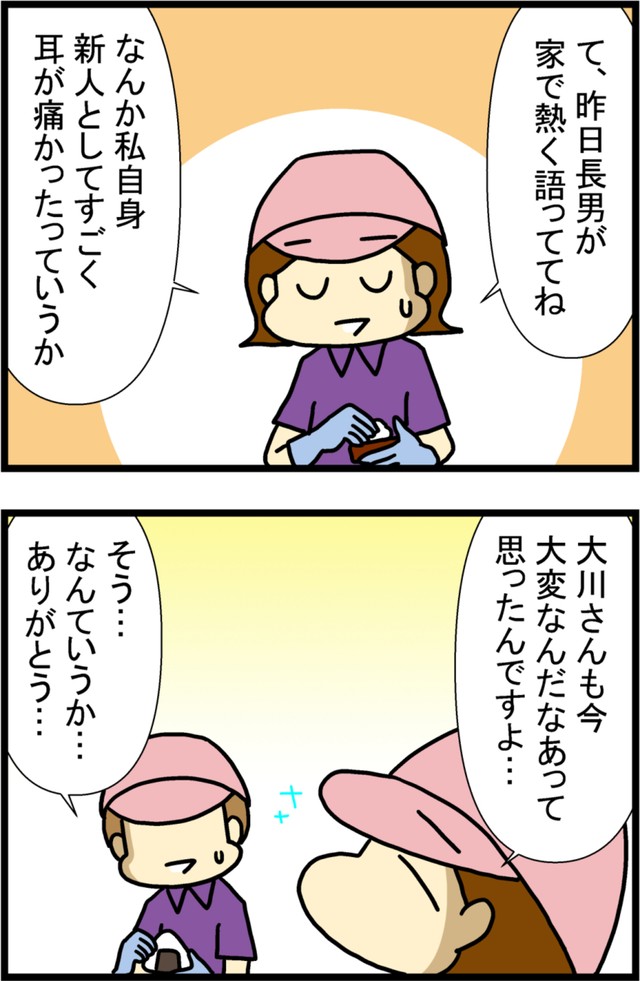 【漫画】『新人を育てる先輩の気持ち』8　(C)トマコ