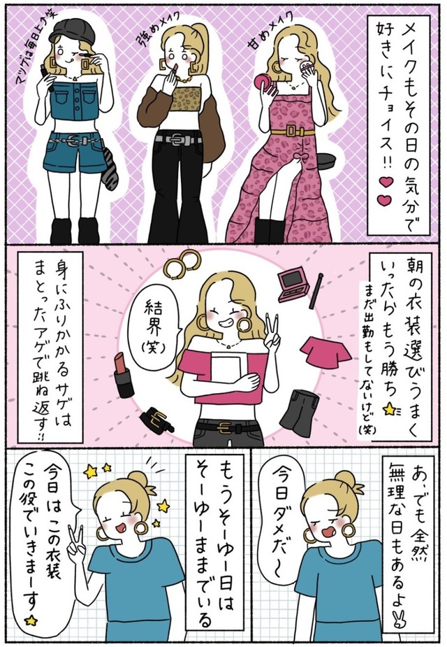 【漫画】『モチベアップの方法』2（ウクさん提供）