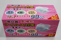 「高品質　高機能　ウイルス対策」などとうたう箱マスク