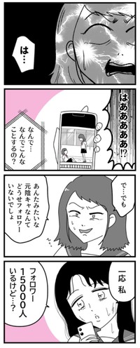 【漫画】『友達が整形で中学デビューした話』23（うみの韻花さん提供）