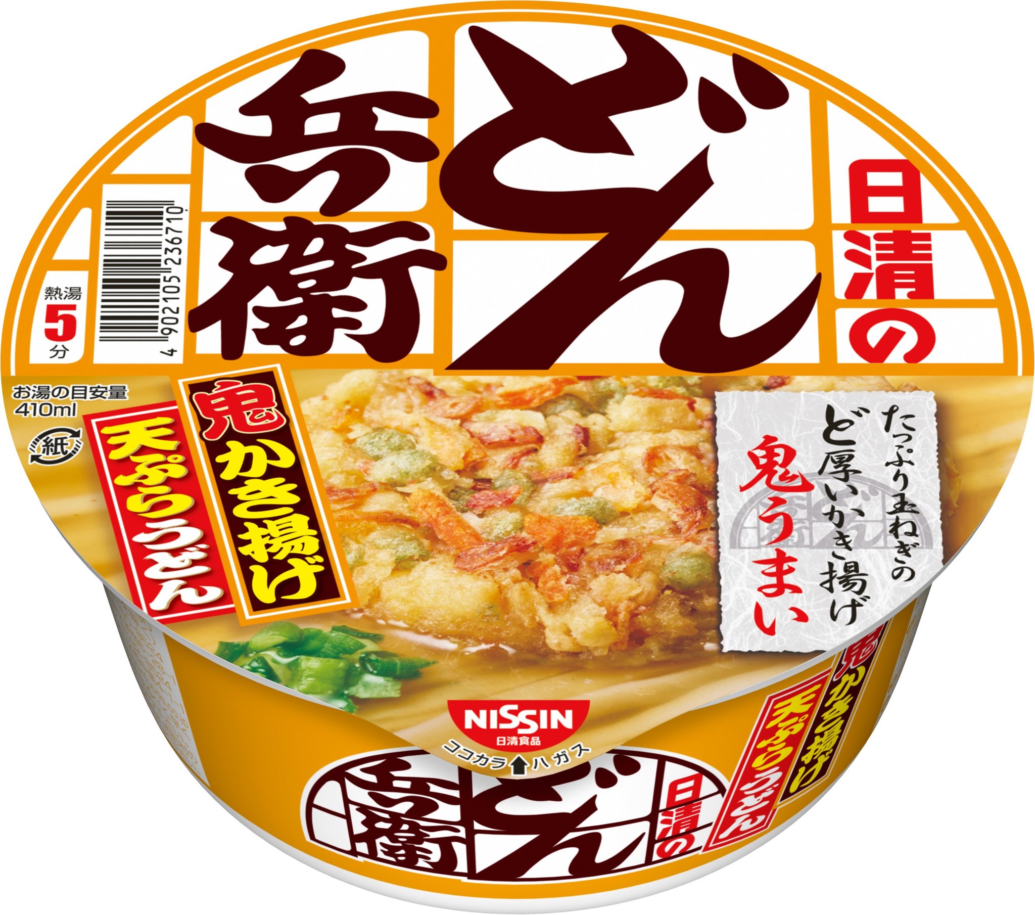 髪を〝かきあげ〟るとチラリ 「どん兵衛」かき揚げがピアスに