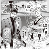 現れたサラリーマンは一味違う（吉谷光平さん提供）