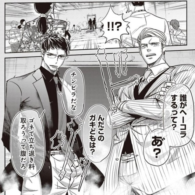 現れたサラリーマンは一味違う（吉谷光平さん提供）