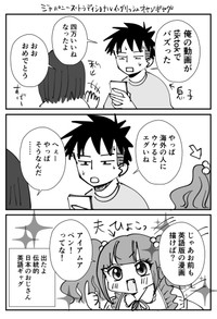 【漫画】『夫を可愛い女の子に描いてみた』12（もぐさん提供）