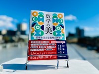 著者からのメッセージ「イノベーションを生み出すのは驚くほど簡潔な数学である」
