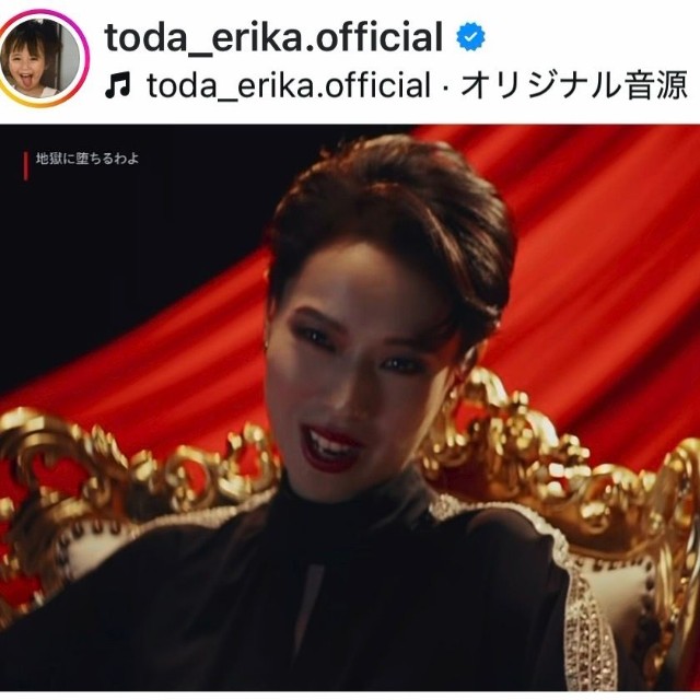 戸田恵梨香（@toda_erika.official）さんのインスタグラムより