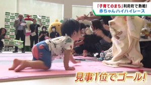 赤ちゃんハイハイレース　「ベビーファースト活動宣言」のまち宮城・利府町