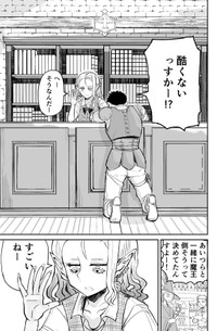 【漫画】『ギルドの受付のギャルエルフ』3（酒井大輔さん提供）