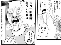 トイレに座るだけで激痛が！（真船佳奈さん提供）