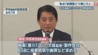 平井議員の記者会見　2025年7月
