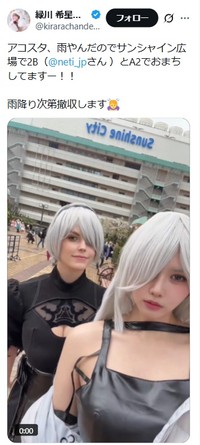 緑川希星のX@kirarachandesu_より