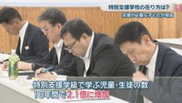 今後の香川県立特別支援学校の在り方検討委員会　高松市番町