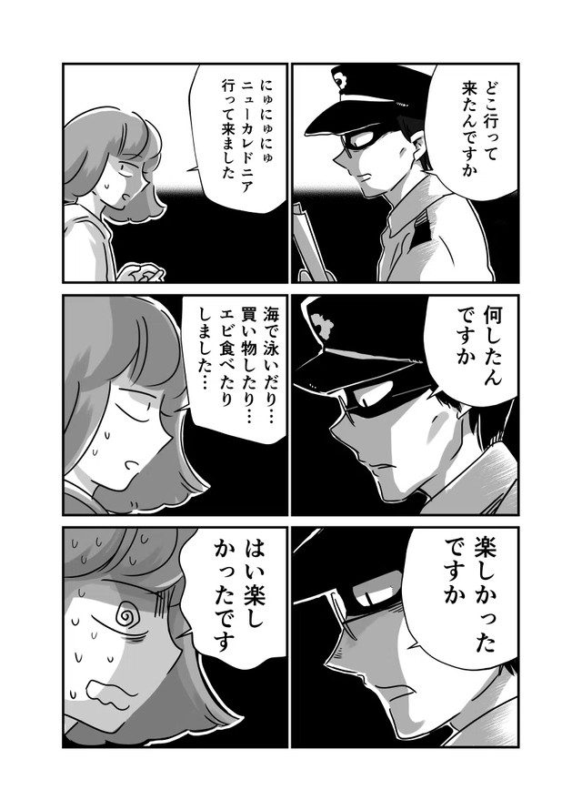 【漫画】『関空の税関検査で恋に落ちた話』3（野宮レナさん提供）