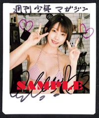 「週刊少年マガジン」（講談社）2025年9月3日発売号で応募できるえなこの限定チェキ