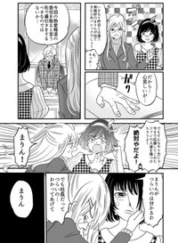 【漫画】『まりん信じられる』26（伊田チヨ子さん提供）