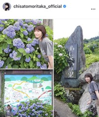 森高千里のインスタグラム＠chisatomoritaka_officialより
