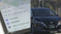 岡山・赤磐市で乗り合い車両の実証運行