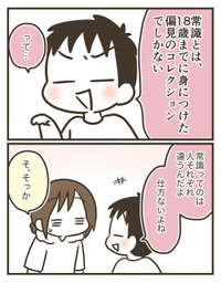 【漫画】『嘘松扱いされる母(私)に小6長男が言った一言。』4（なおたろーさん提供）