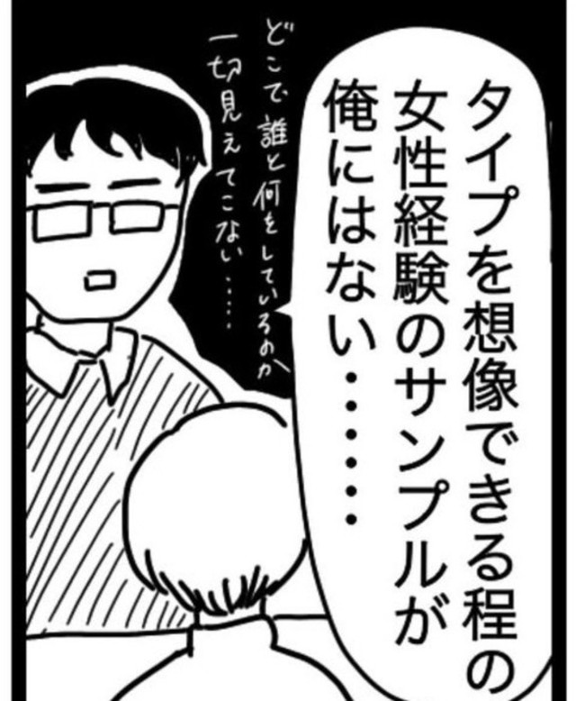 女性経験のサンプル不足（ピリきゅうちゃんさん提供）