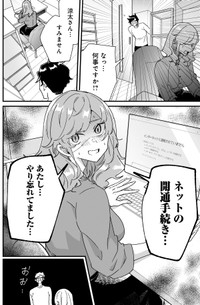 【漫画】『恋愛よりも趣味優先なもの同士で結婚してみた』13　ⓒ砂履シンシャ
